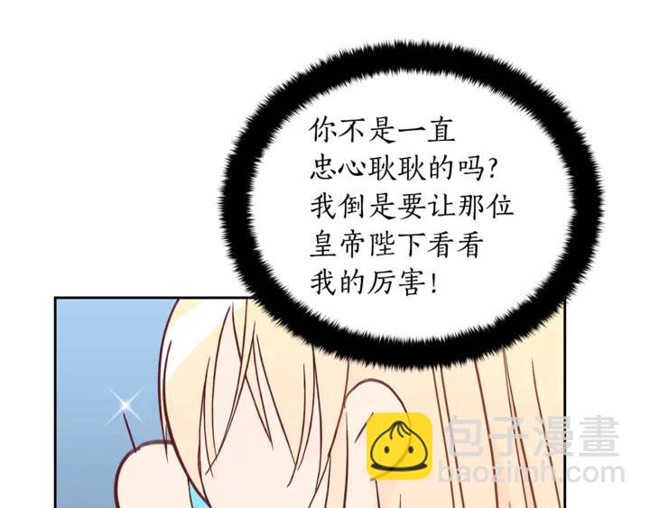 第43话 不听话的皇妃58
