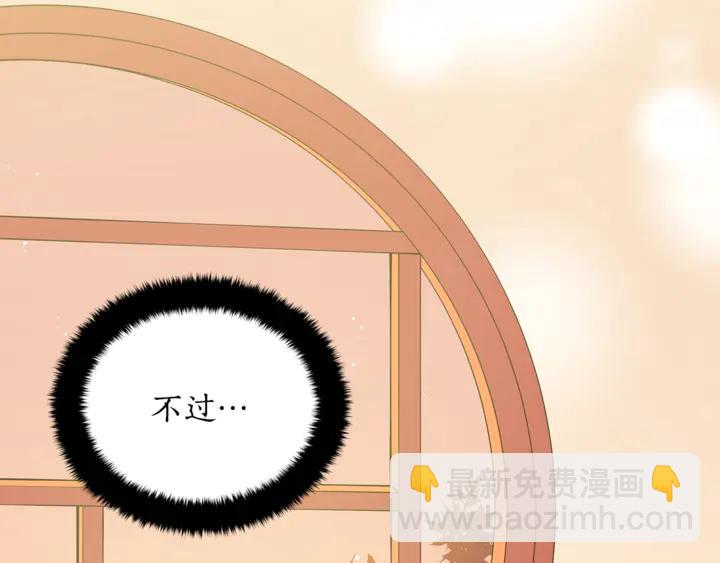 第43话 不听话的皇妃62