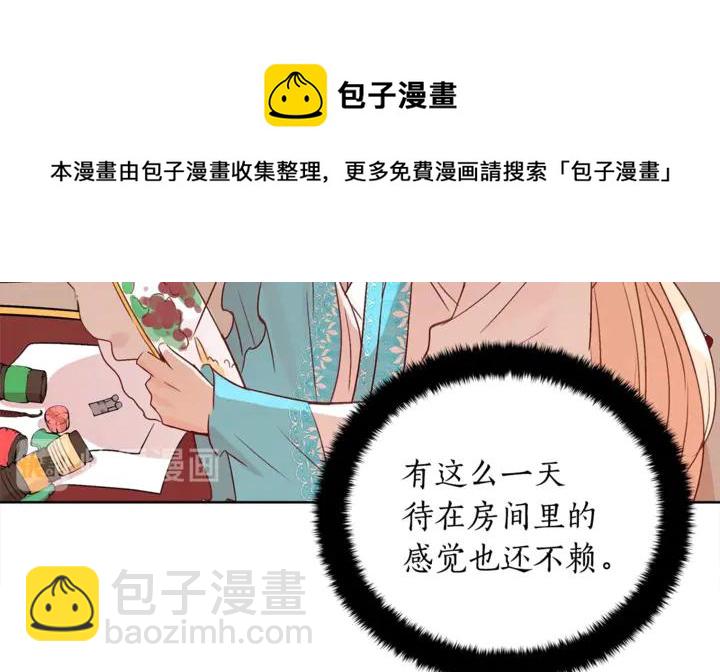 第43话 不听话的皇妃64