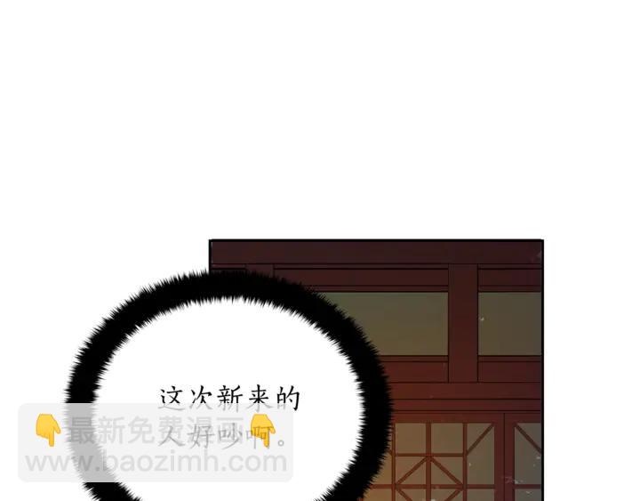第43话 不听话的皇妃70