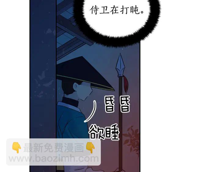 第43话 不听话的皇妃73