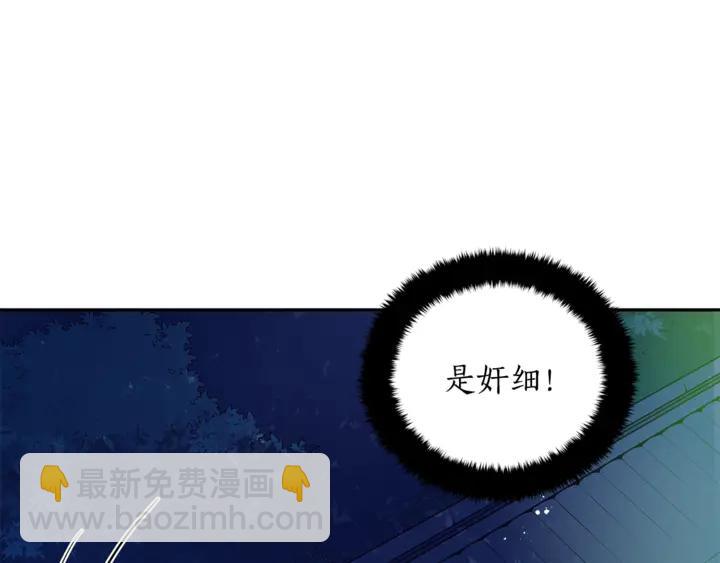 第43话 不听话的皇妃86
