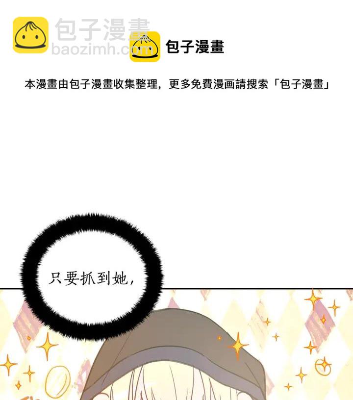 第43话 不听话的皇妃88