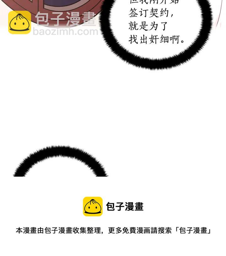 第43话 不听话的皇妃92