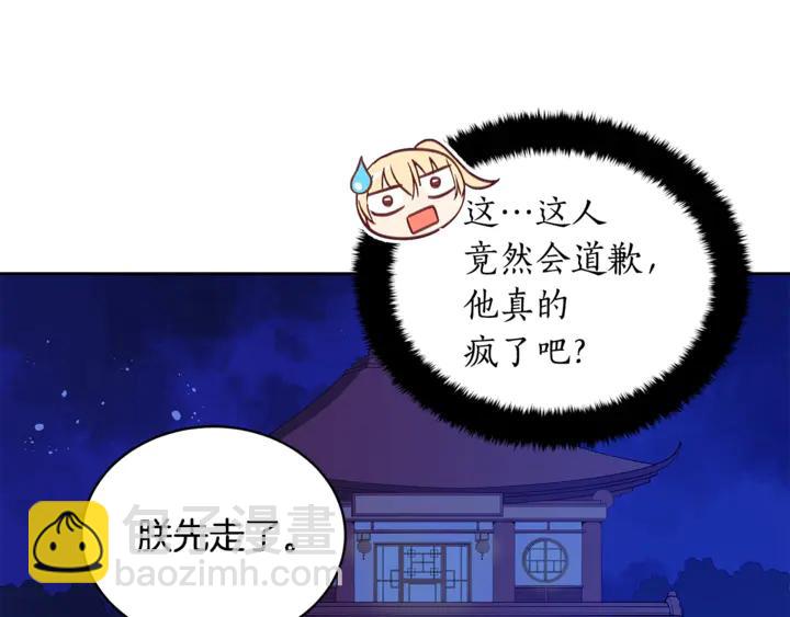 第44话 单相思的痛苦117