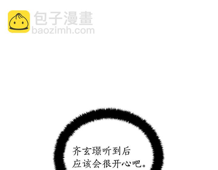 第44话 单相思的痛苦13