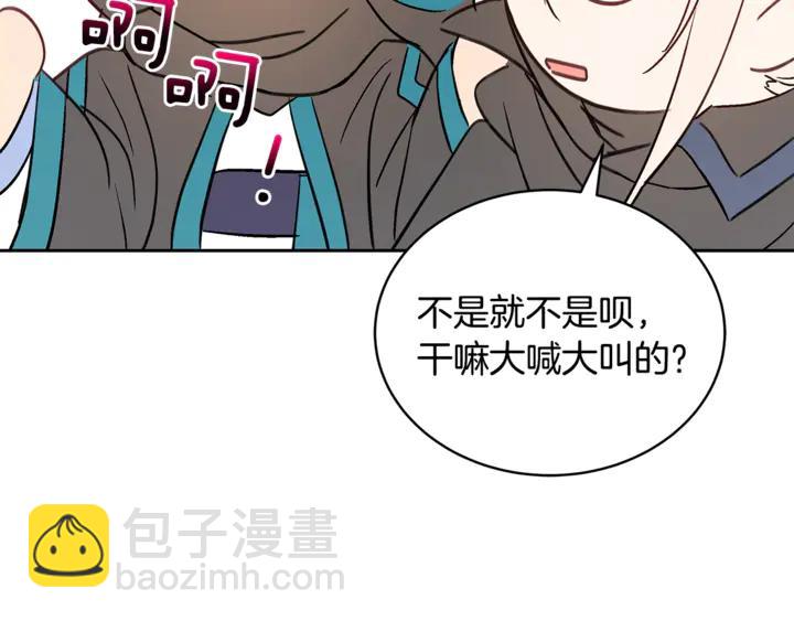 第44话 单相思的痛苦142