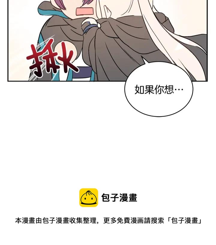 第44话 单相思的痛苦148