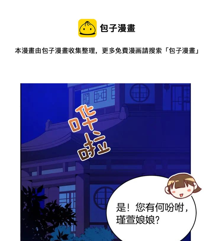 第44话 单相思的痛苦172