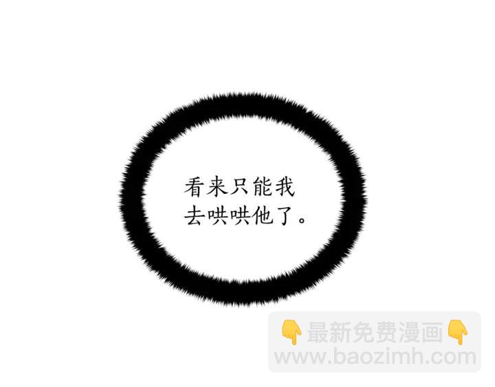 第44话 单相思的痛苦174