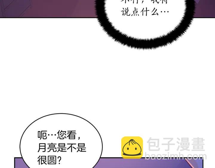 第44话 单相思的痛苦35
