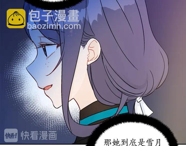 第44话 单相思的痛苦9