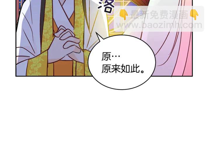 第45话 抗旨的理由101
