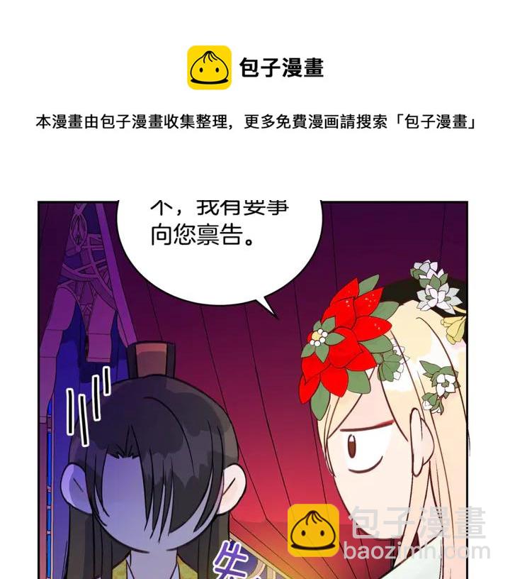 第45话 抗旨的理由104