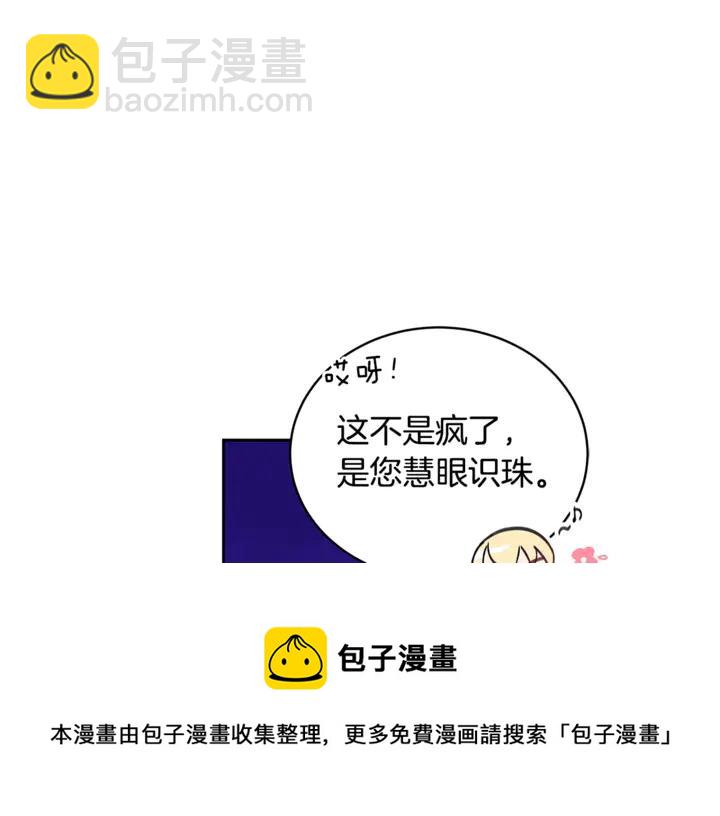 第45话 抗旨的理由116