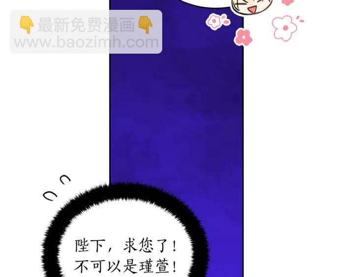 第45话 抗旨的理由117