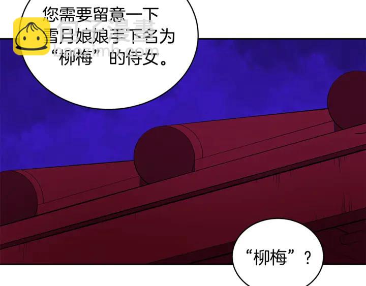 第45话 抗旨的理由119