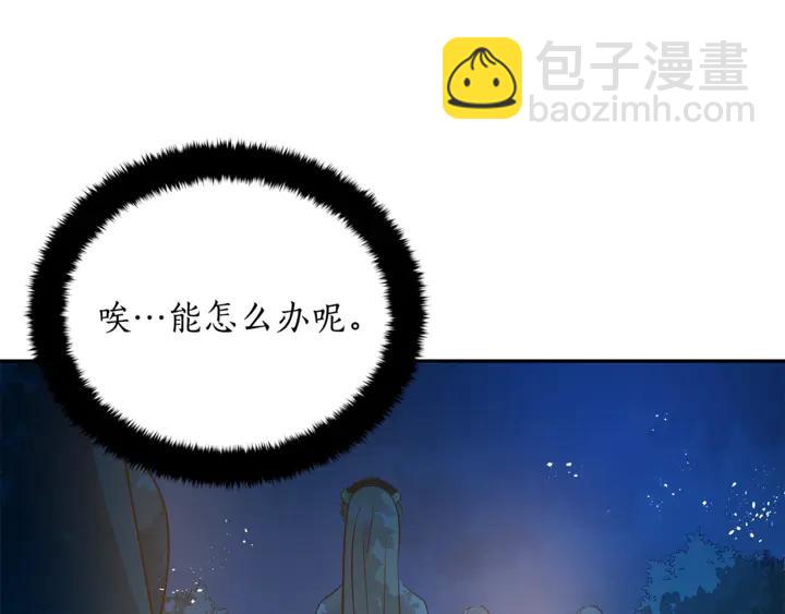 第45话 抗旨的理由13