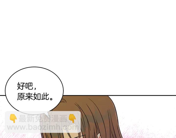 第45话 抗旨的理由131