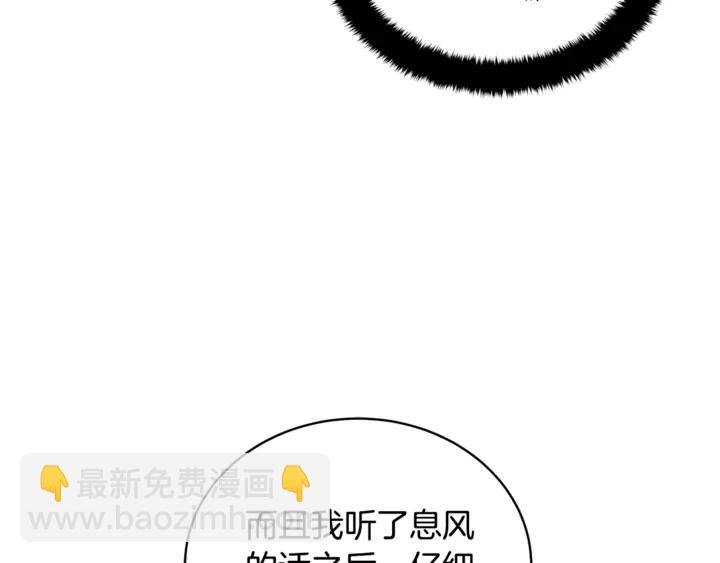 第45话 抗旨的理由133