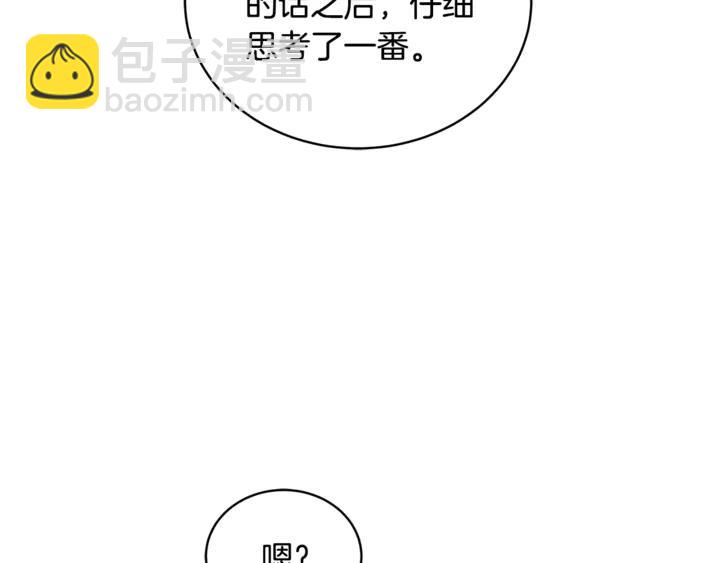 第45话 抗旨的理由134