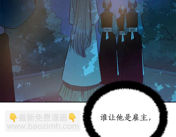 第45话 抗旨的理由14