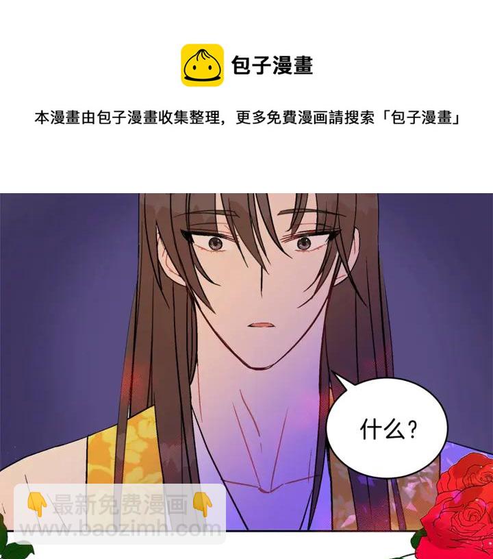 第45话 抗旨的理由144