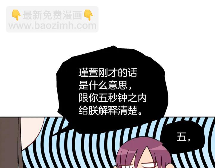 第45话 抗旨的理由154