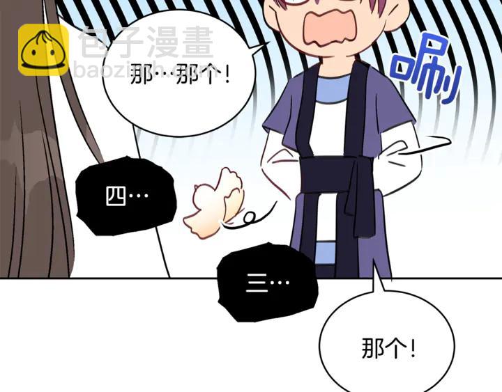 第45话 抗旨的理由159