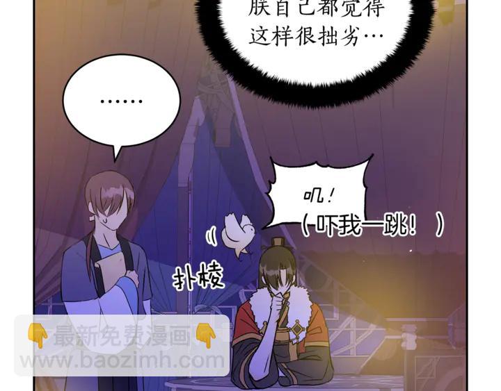 第45话 抗旨的理由43