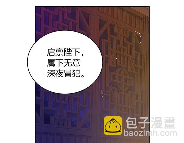 第45话 抗旨的理由51