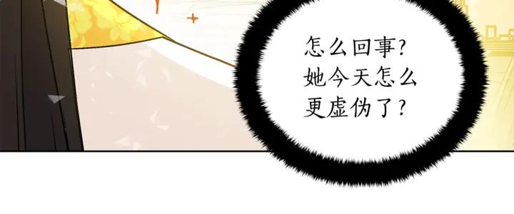 第45话 抗旨的理由71