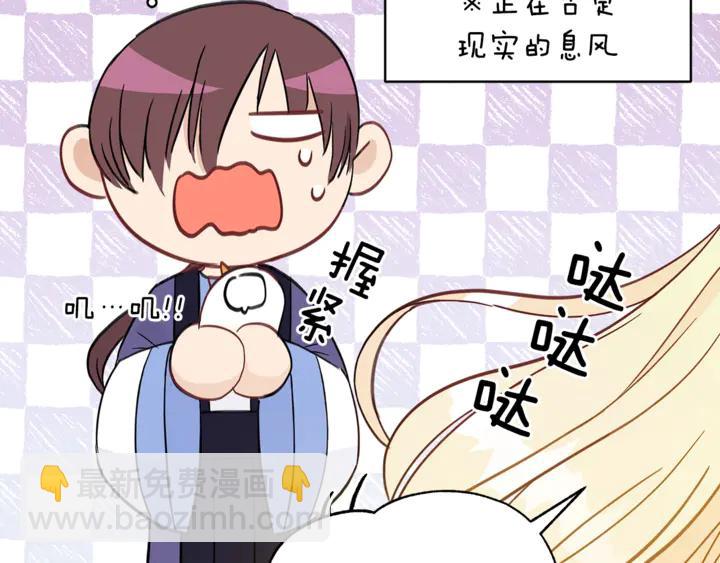 第45话 抗旨的理由73