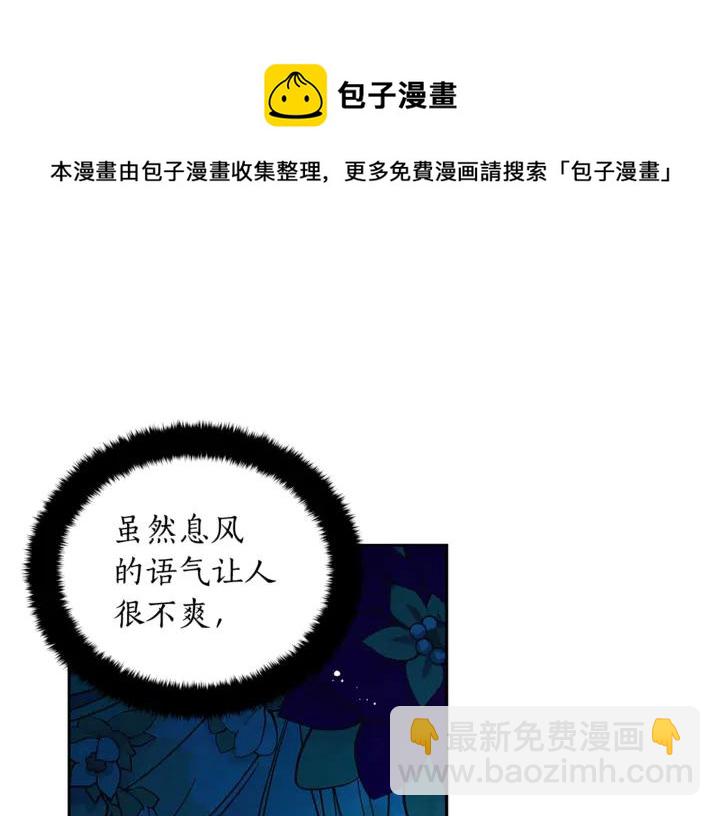 第45话 抗旨的理由8