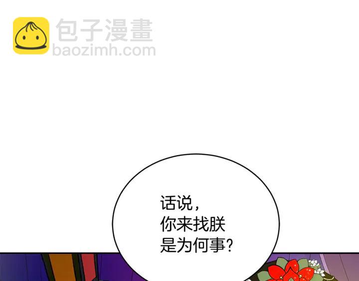 第45话 抗旨的理由97