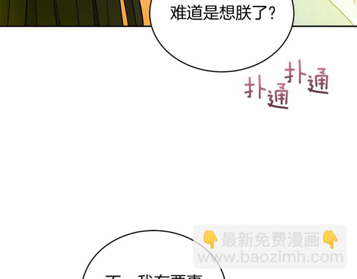 第45话 抗旨的理由99