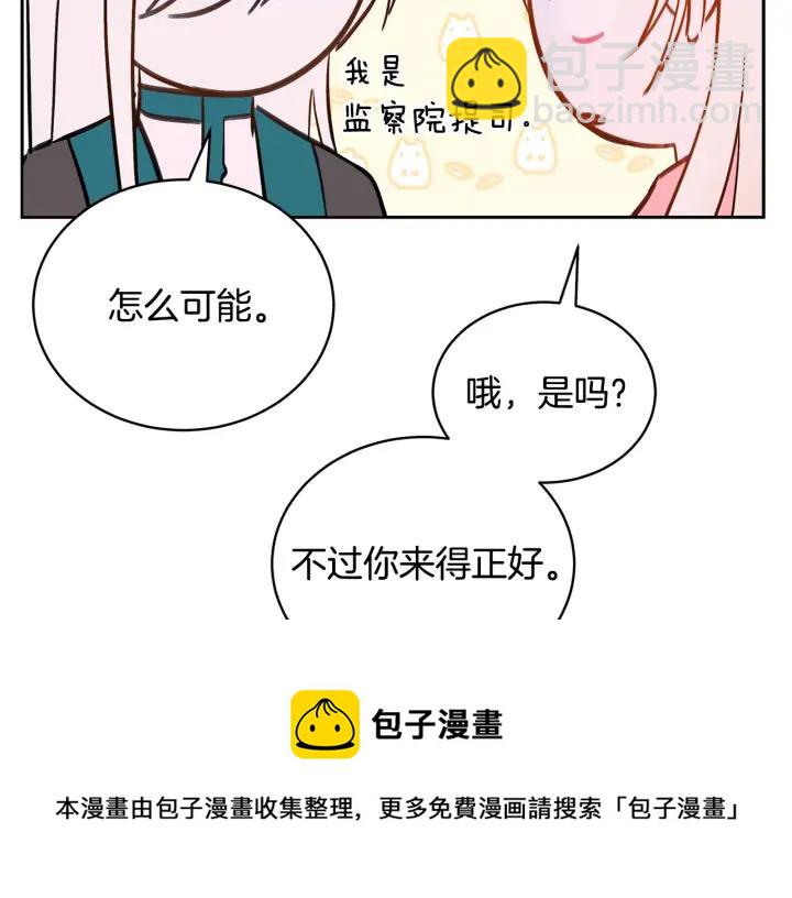 第46话 何为帝王？！104