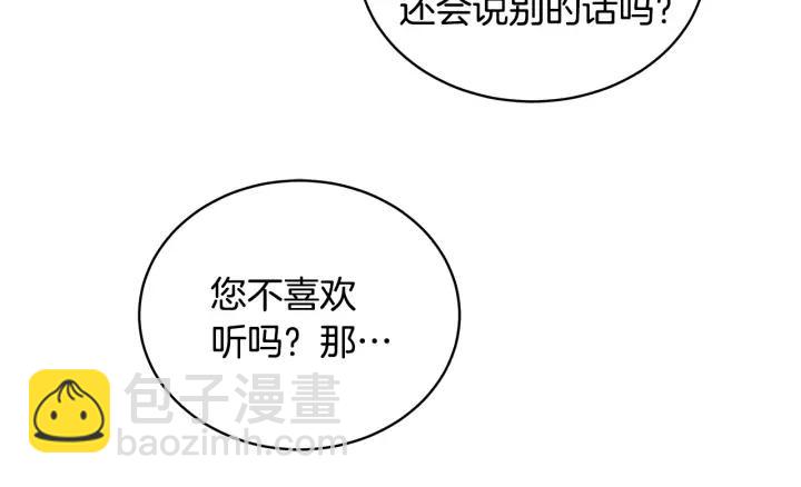 第46话 何为帝王？！118