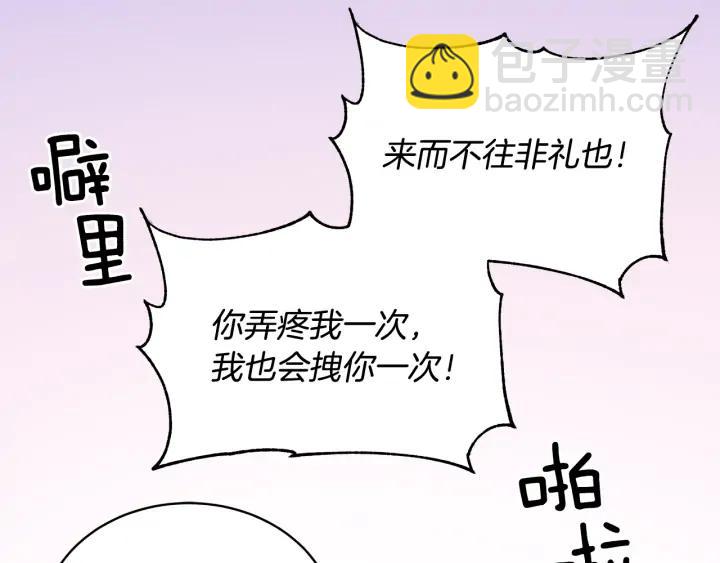 第46话 何为帝王？！127