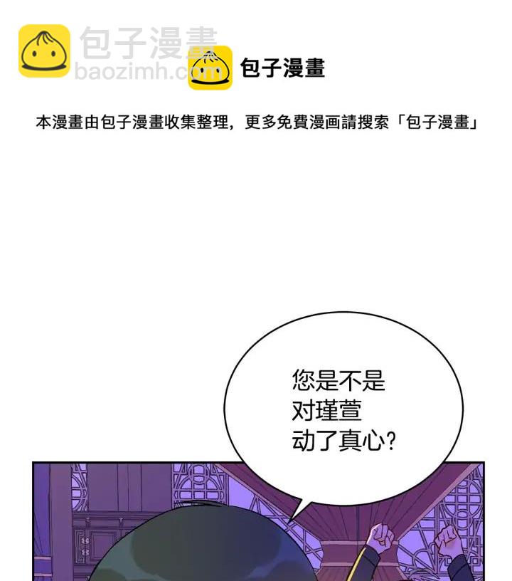 第46话 何为帝王？！20