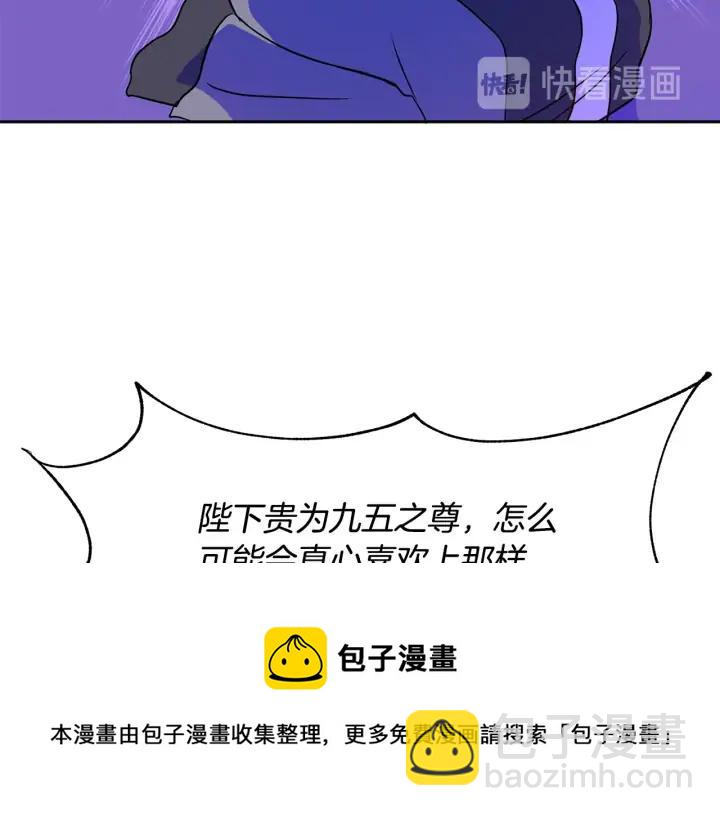 第46话 何为帝王？！28
