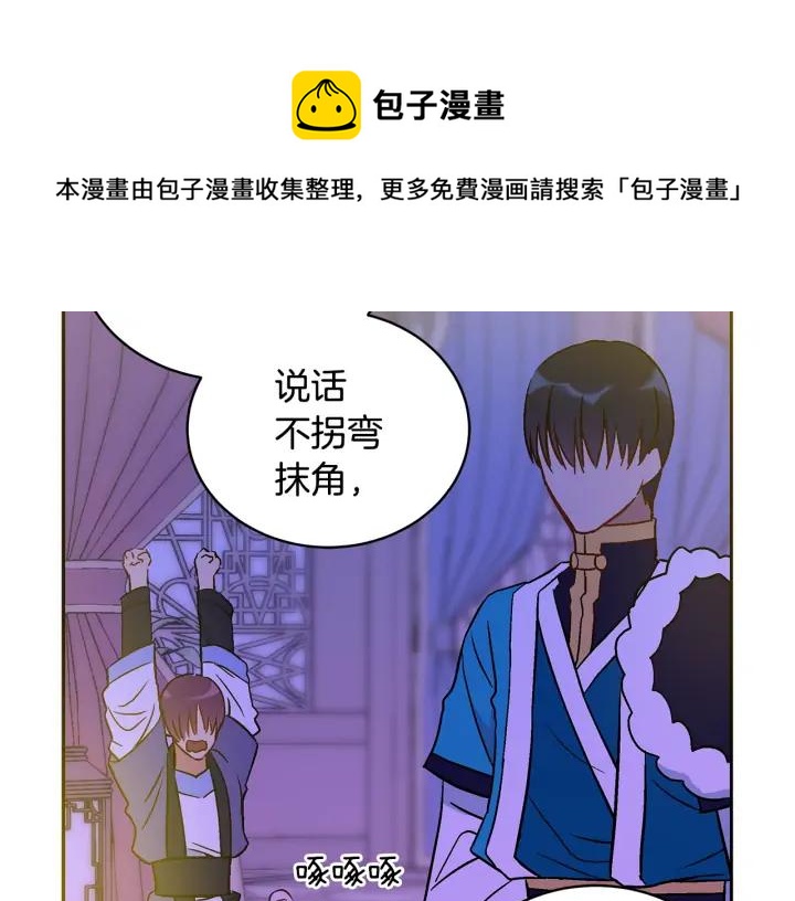 第46话 何为帝王？！36