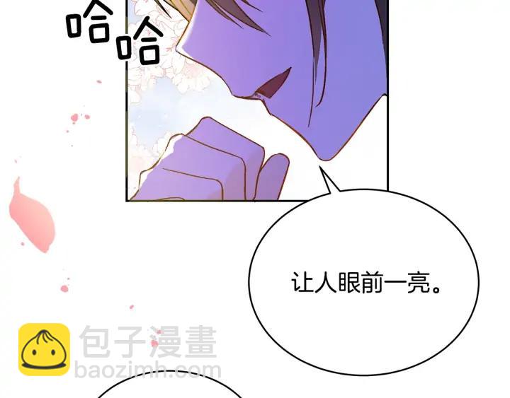 第46话 何为帝王？！42