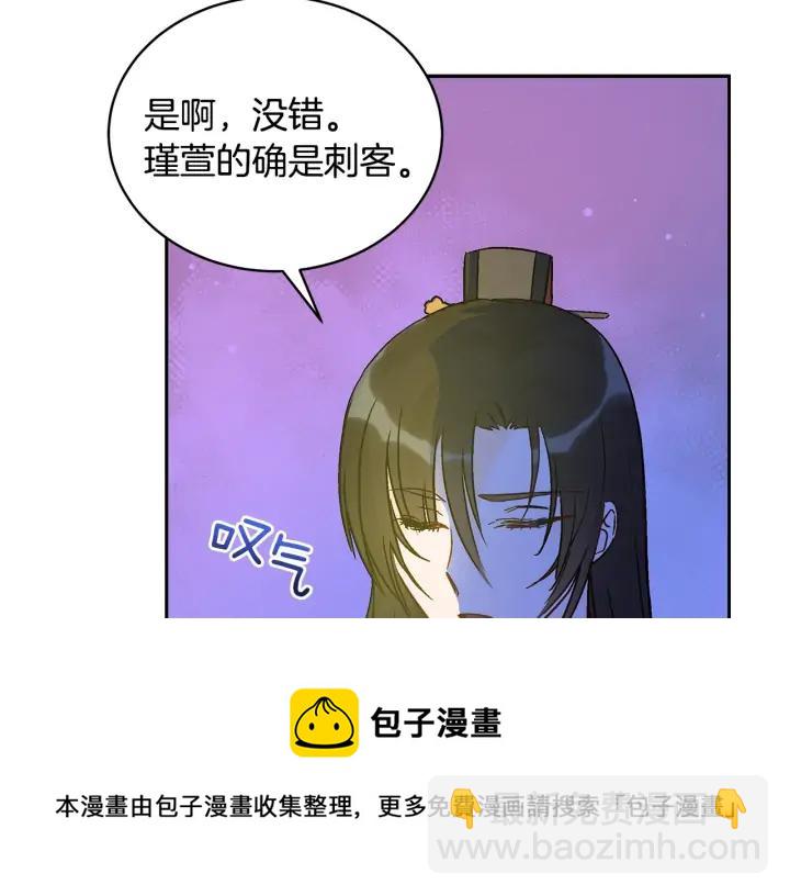 第46话 何为帝王？！48