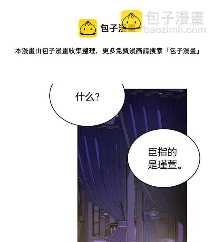 第46话 何为帝王？！68