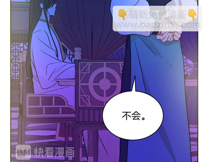 第46话 何为帝王？！71