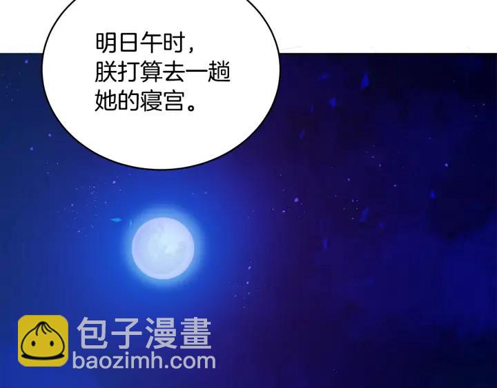 第46话 何为帝王？！75