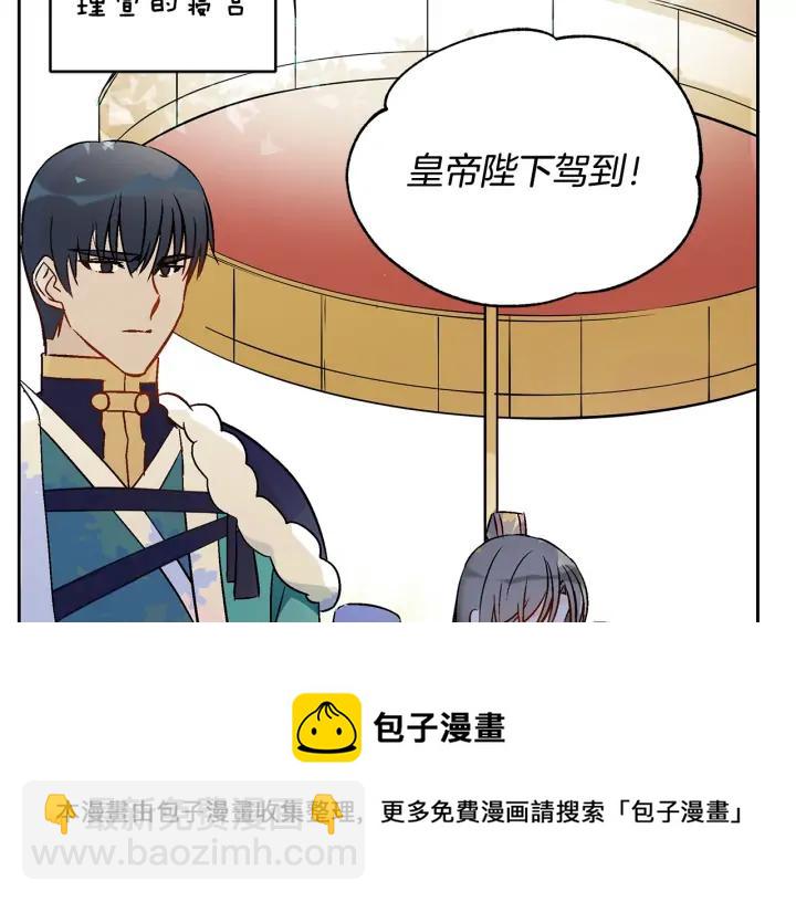 第46话 何为帝王？！80