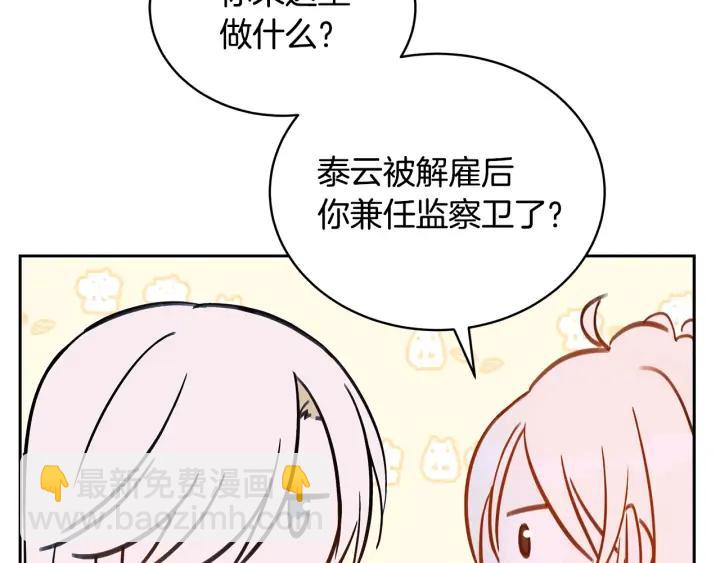 第46话 何为帝王？！99