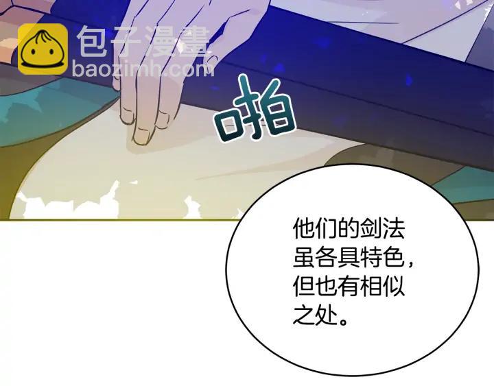 第47话 增进感情101